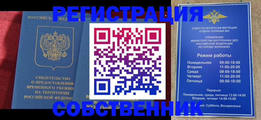 прописка штамп в Чкаловске