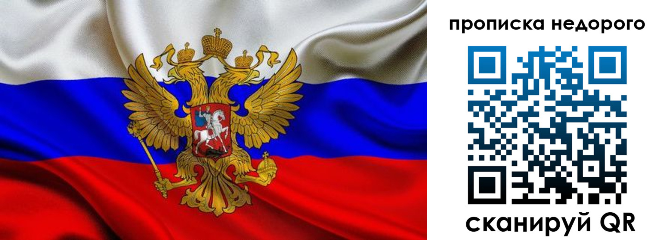 временная регистрация для школы в Чкаловске