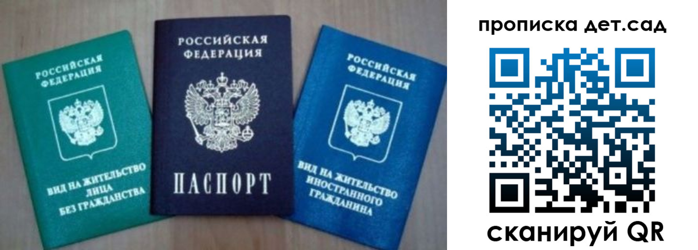 прописка для военкомата в Чкаловске