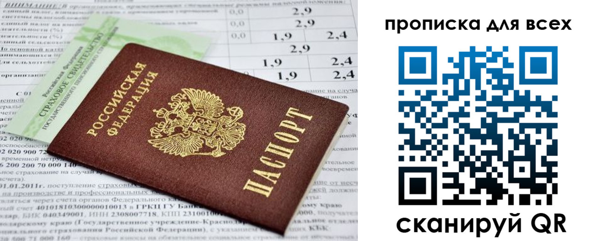 временная регистрация надежно в Чкаловске