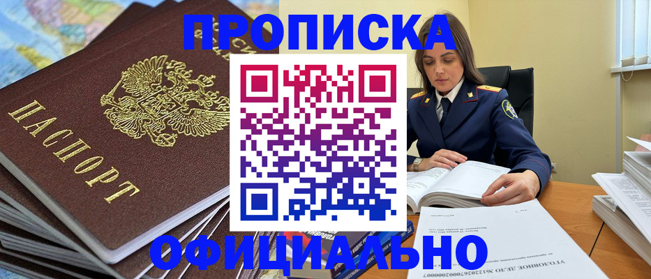 миграционный учет в Чкаловске