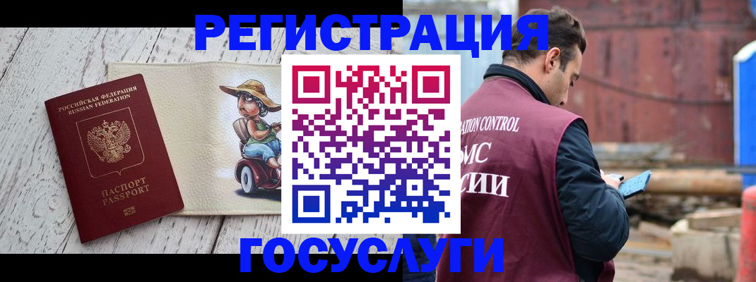 временная регистрация надежно в Чкаловске
