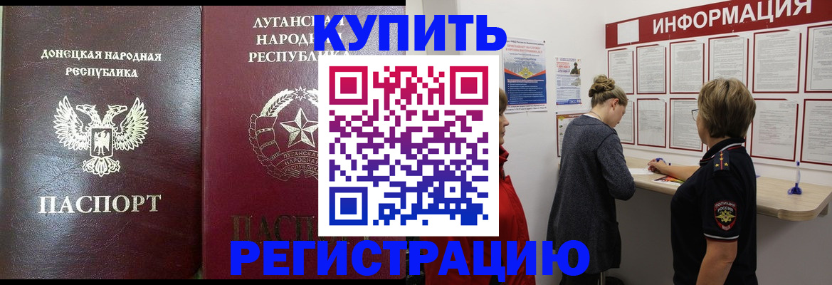 миграционный учет в Чкаловске