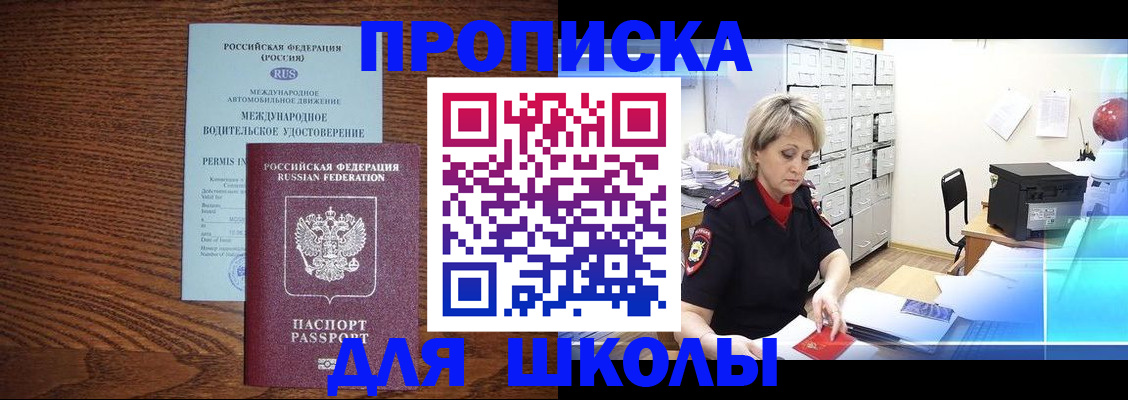 временная регистрация собственник в Чкаловске