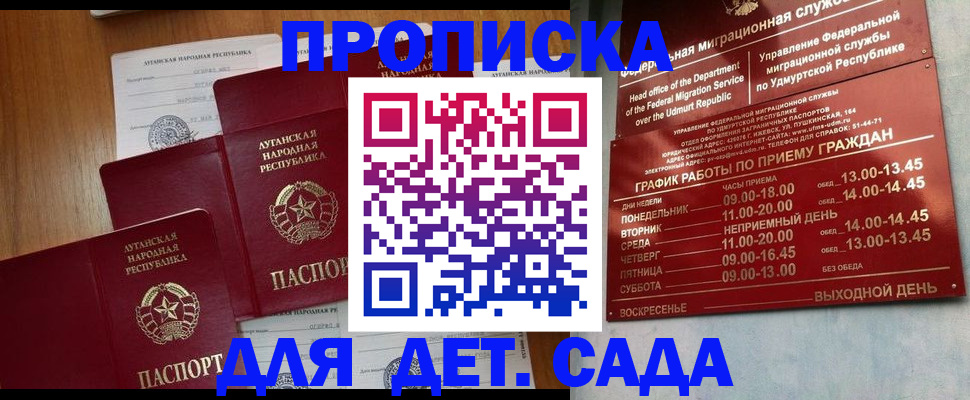временная регистрация госуслуги в Чкаловске