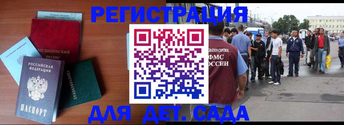 временная регистрация госуслуги в Чкаловске